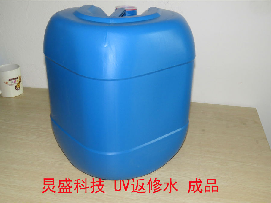 UV返修水工藝要求檢測 UV光油使用中注意事項(xiàng)